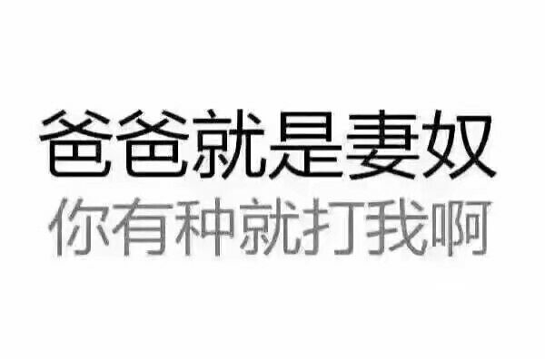 你怎么那么丑？