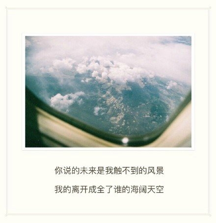 我想忘了你，然后放过我自己。