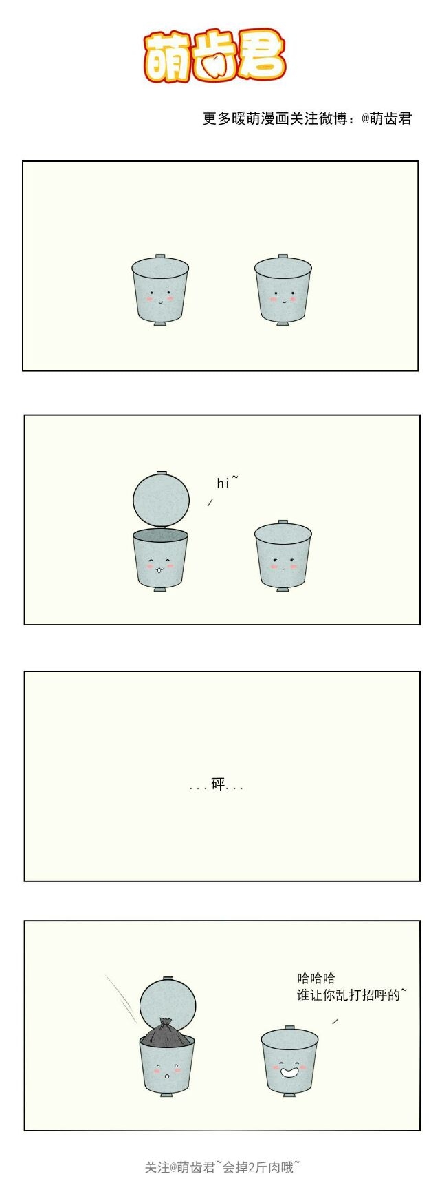 暖暖的漫画.