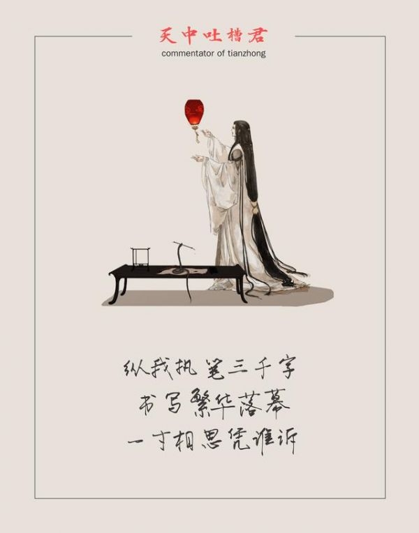 你若一世富丽堂皇，我呛血白衣那