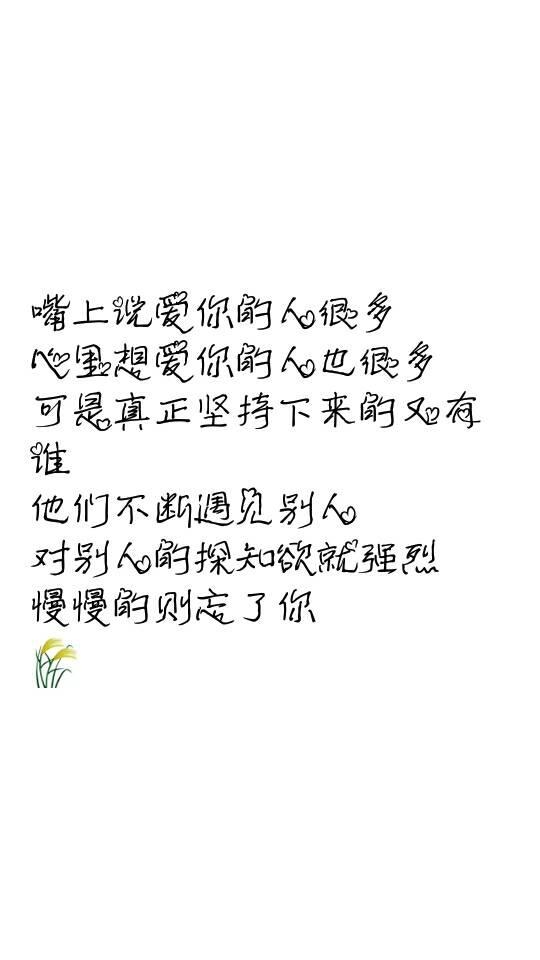你一定要快乐不然我怎么会笑