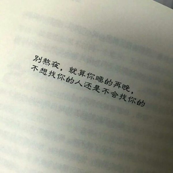 不介意孤独 比爱你舒服.