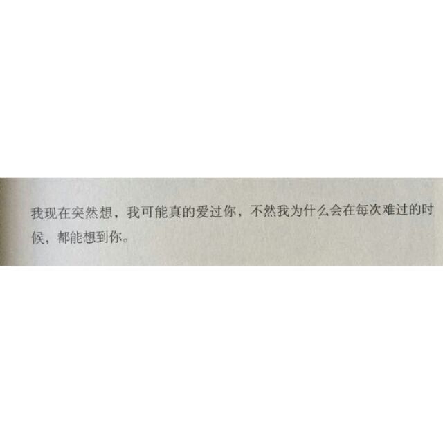 愿你此生尽兴 赤诚善良