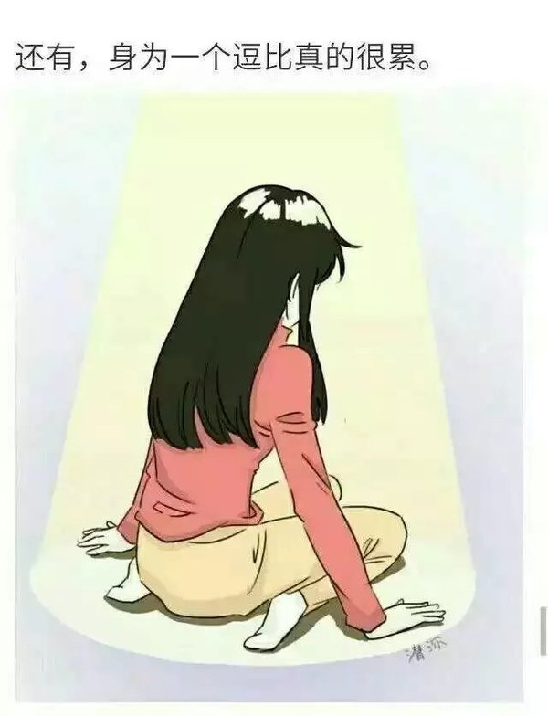 珍惜你身边的每一个逗逼吧