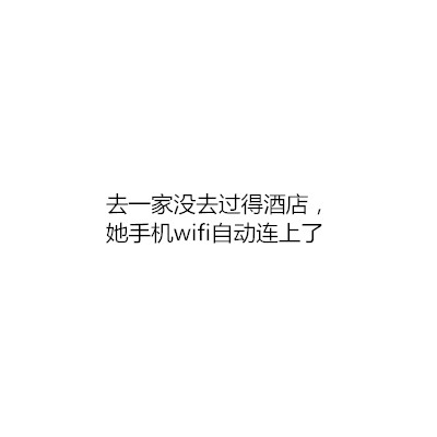 女生哪些行为可以看出她是老司机？