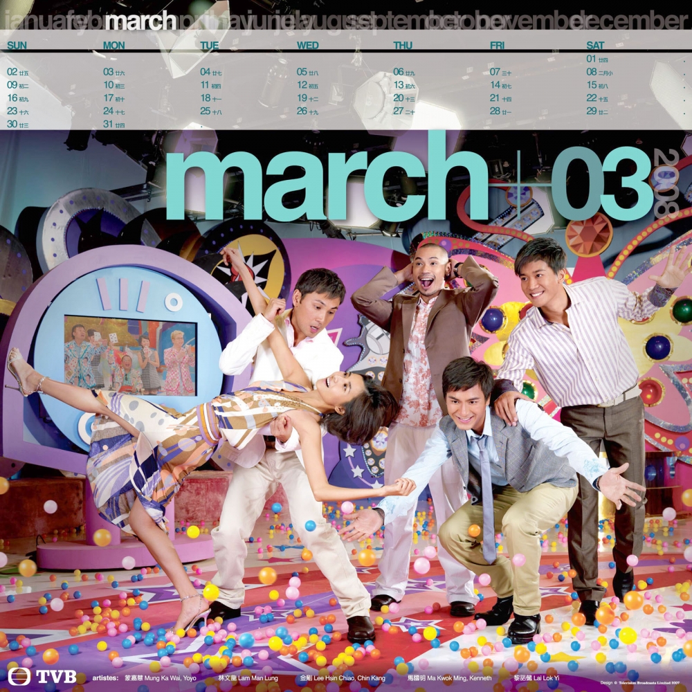 TVB月历-2008 第一辑
