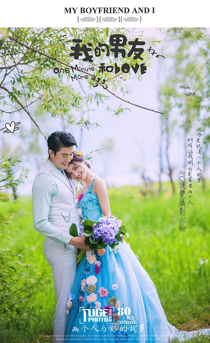 爱的故事 婚纱照