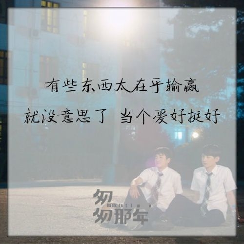 爱情里本来就有先来后到，晚来的天生就是错的