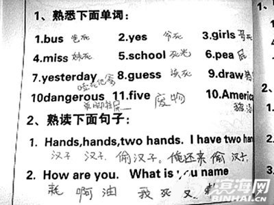 比较“可爱”的考试卷