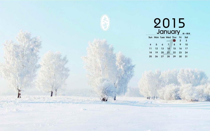 2015年1月风景日历壁纸