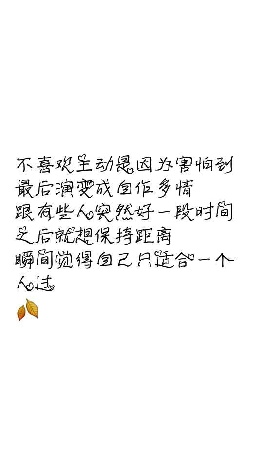 你一定要快乐不然我怎么会笑