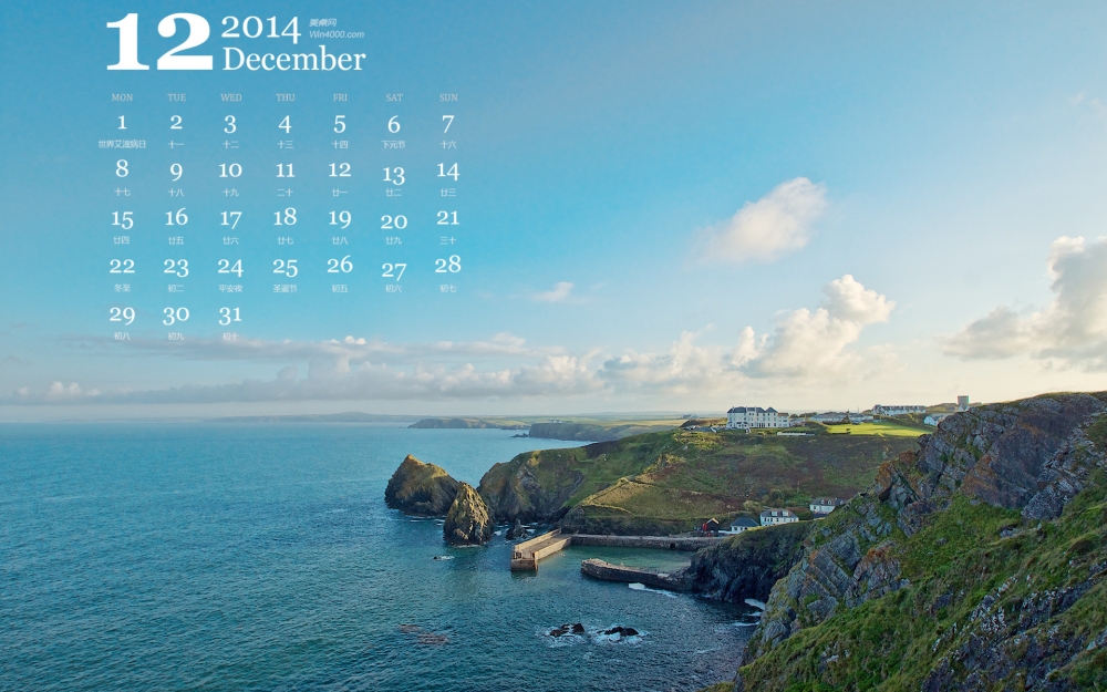 2014年12月日历唯美大海风景绿色植物高清电脑壁纸