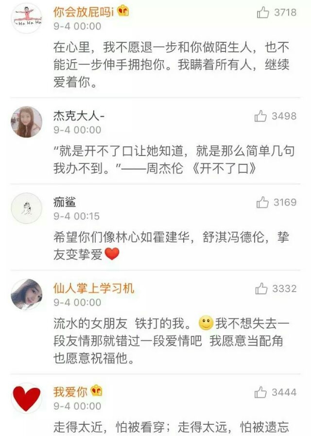 啊静:那是她的友情 也是我的爱情