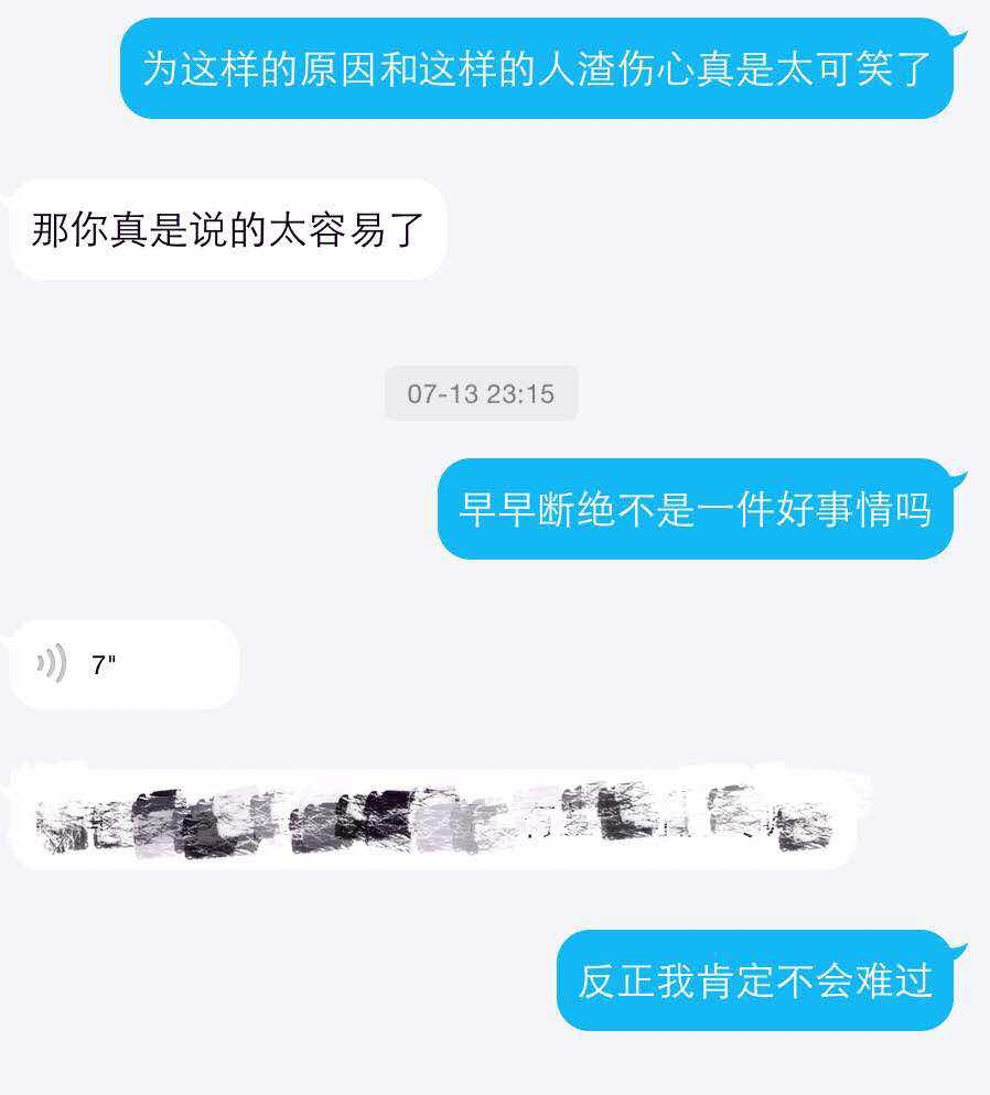 看透不说透 还是好朋友