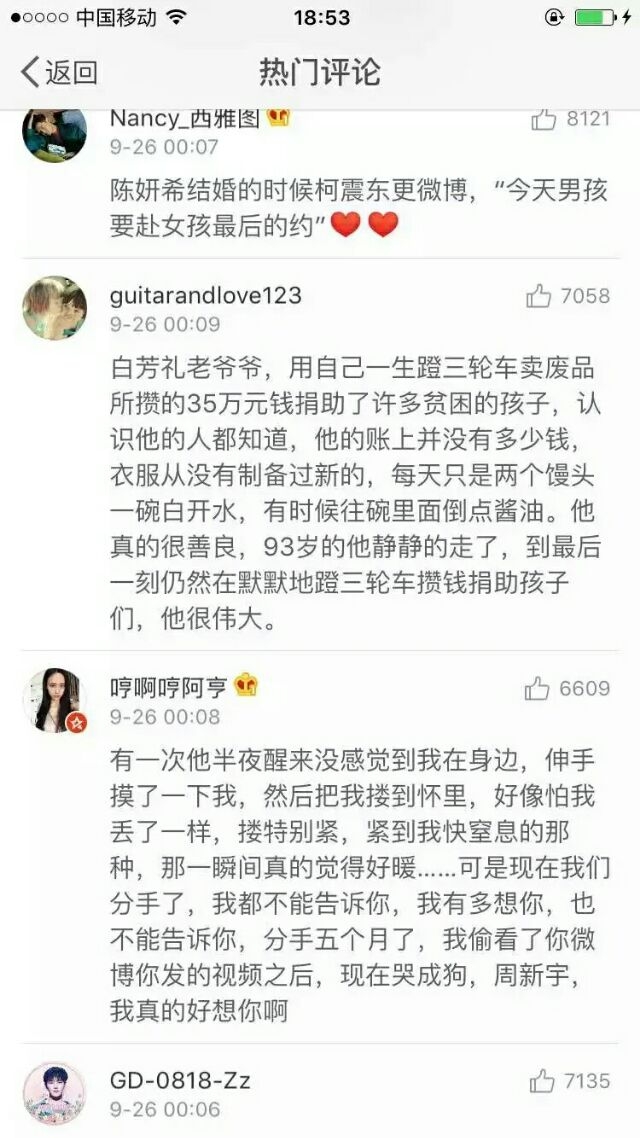 说一件让你感到温暖的事.