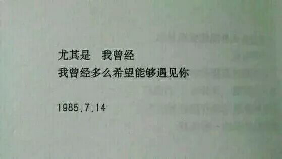 一生都交给你，请你指教