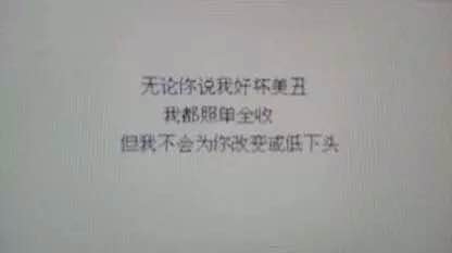 做自己的小公主只吃甜不吃苦