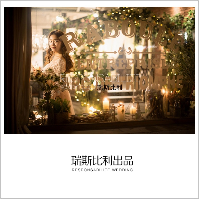 星光满溢 婚纱照