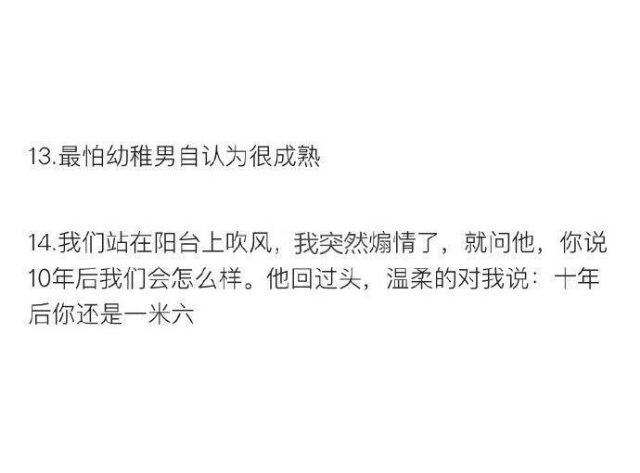 如果你有一个还不够成熟的男票
那这恋爱谈得应该很心酸吧