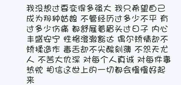 做自己的小公主只吃甜不吃苦