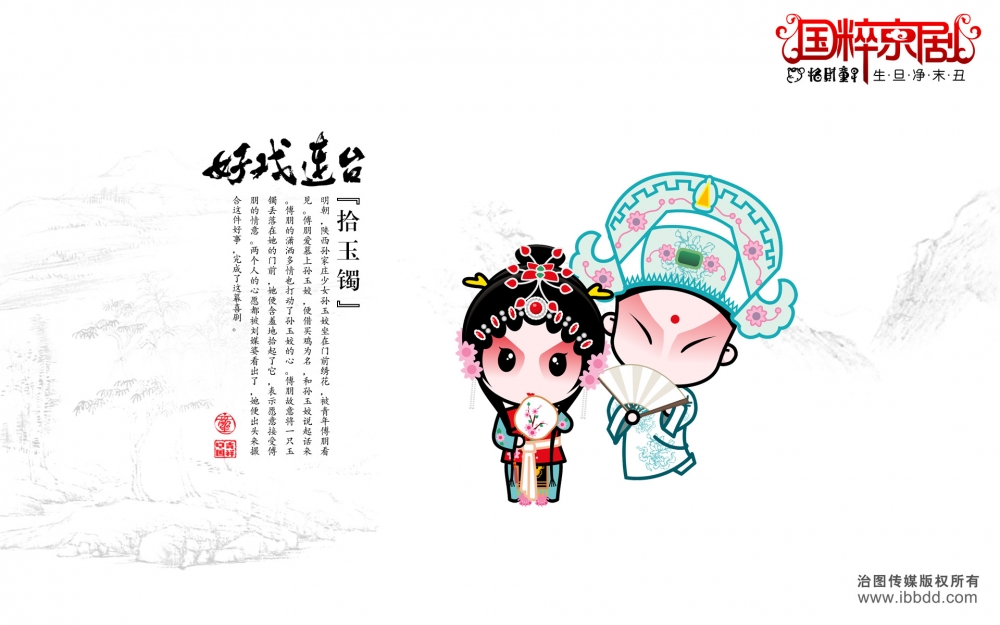 招财童子-宽 第14辑