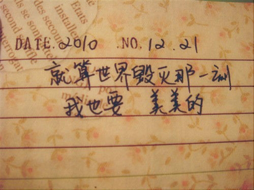 这些是谁写下的文字图片
