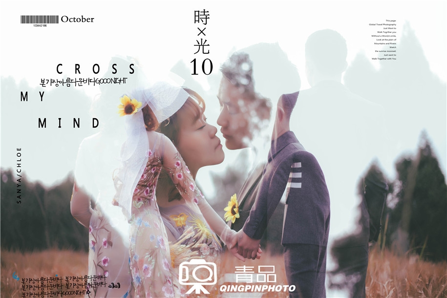 沐光年代 婚纱照