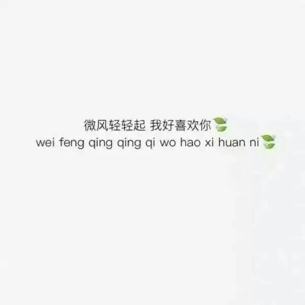 每刻不见会念，时刻不见会想念