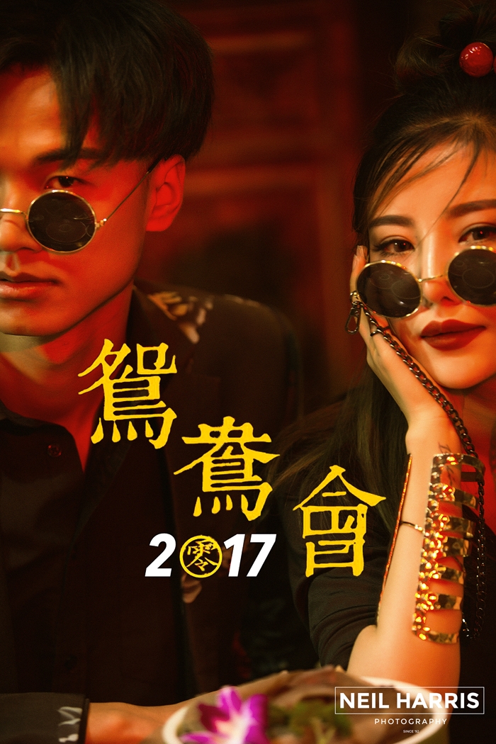鸳鸯会 婚纱照