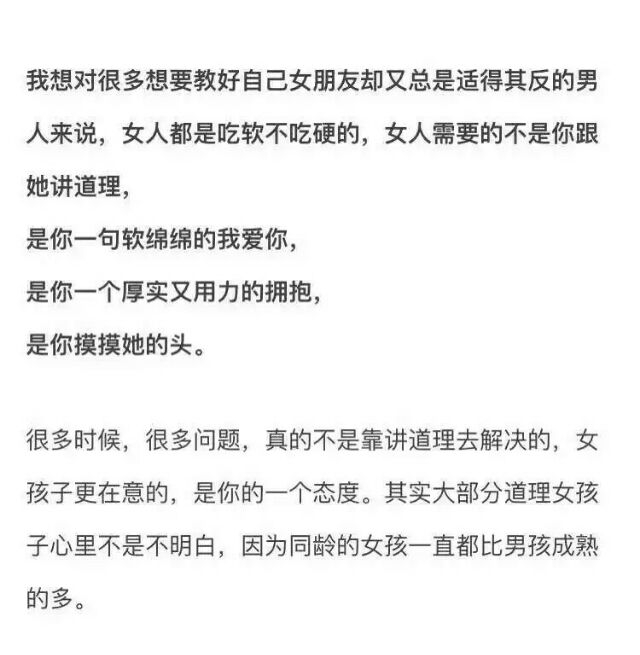 别和女生讲道理只管宠