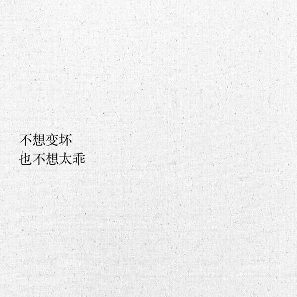 不是所有的的爱恋都要成为恋爱