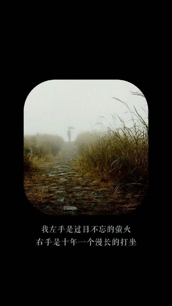 如果说再见，那就再也不见。