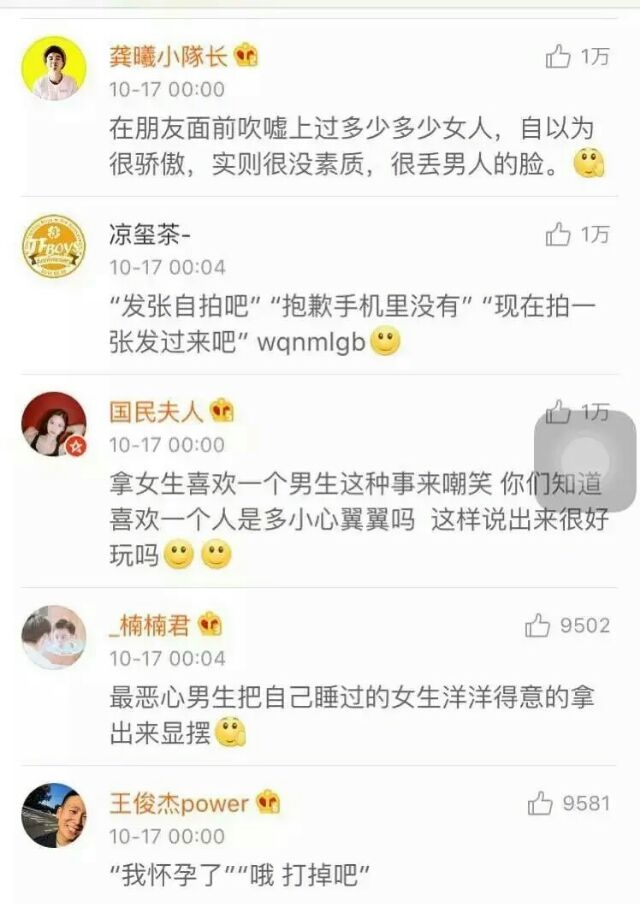 最不尊重女生的行为有哪些   共勉