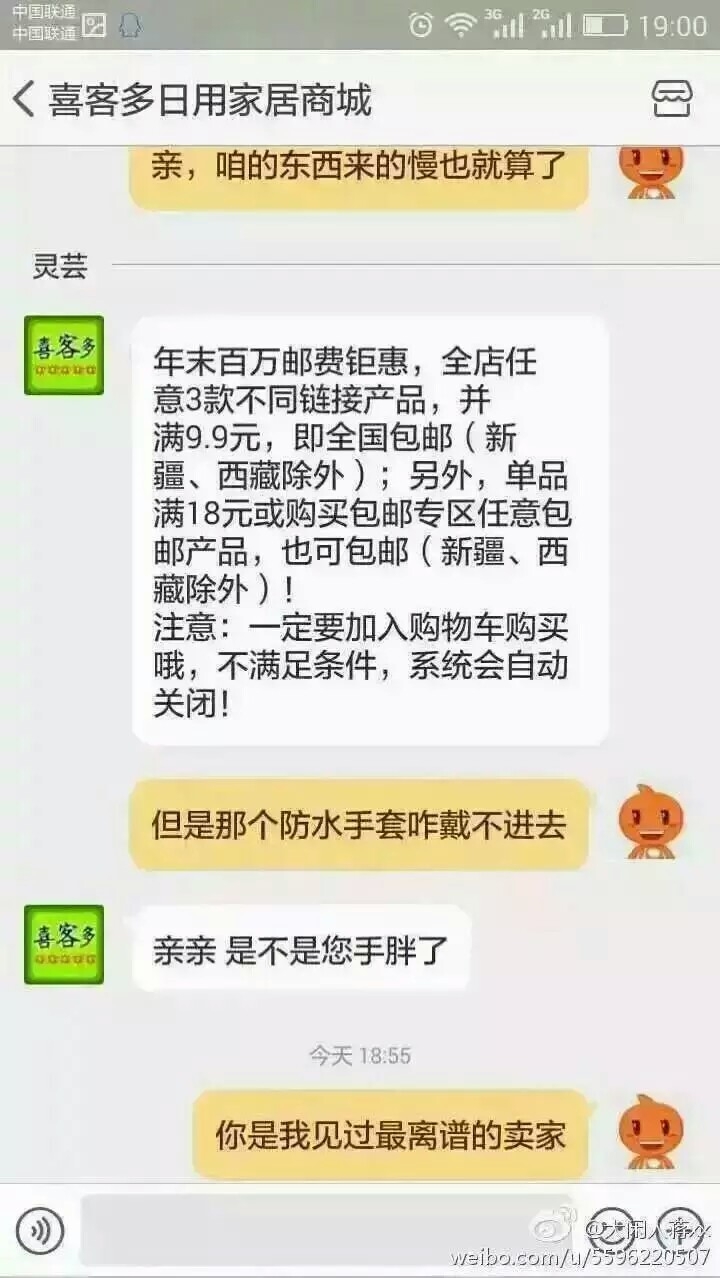 这些可能是假客服吧哈哈哈哈哈