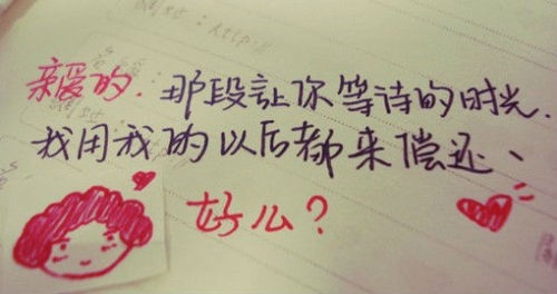 这些是谁写下的文字图片