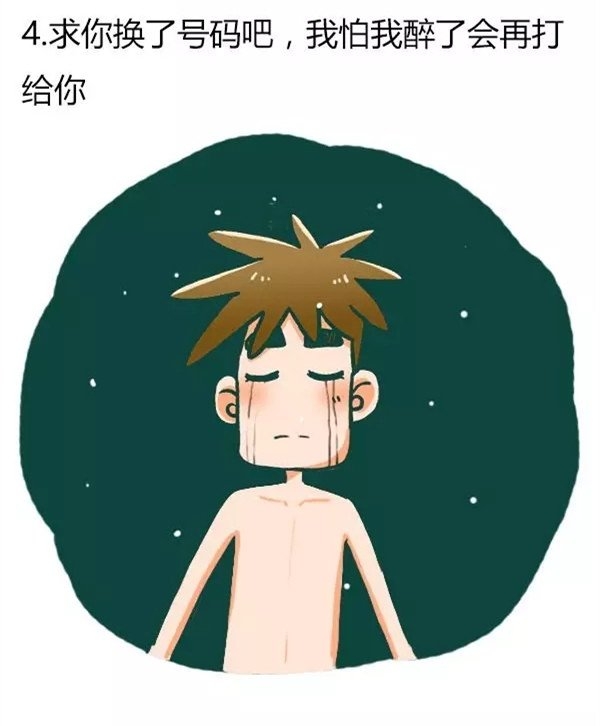 分手的最后一句话是什么？