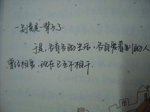 这些是谁写下的文字图片