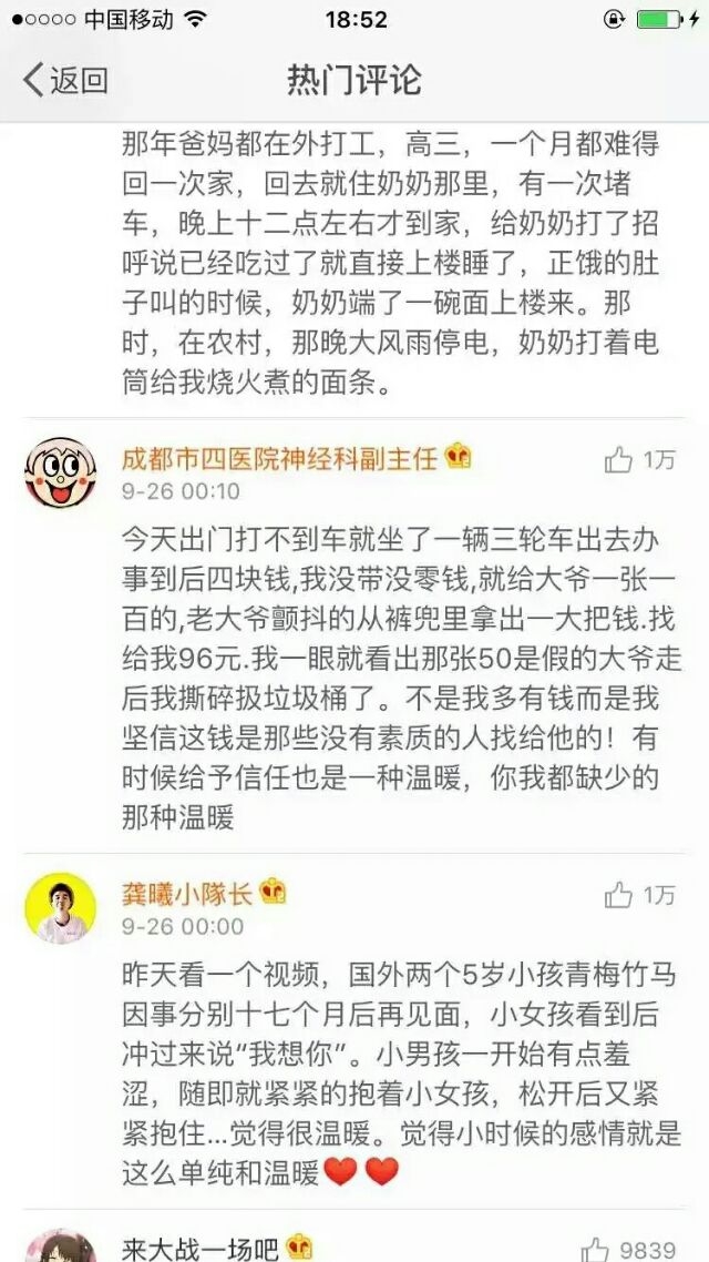 说一件让你感到温暖的事.