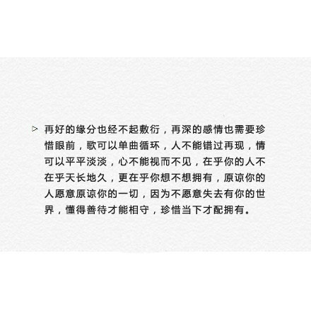 可没有谁会是谁的一辈子