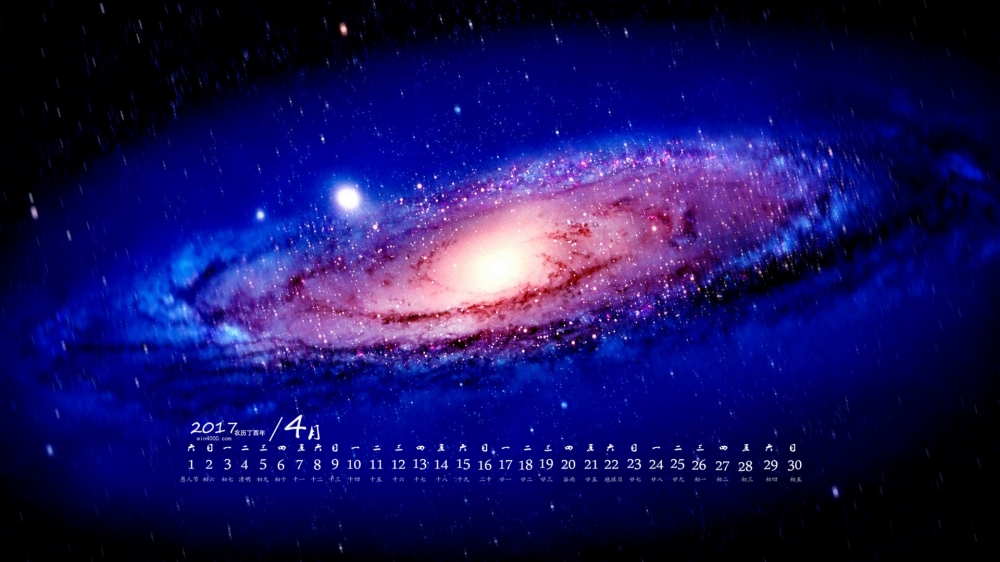 2017年4月唯美神秘的宇宙星空日历壁纸