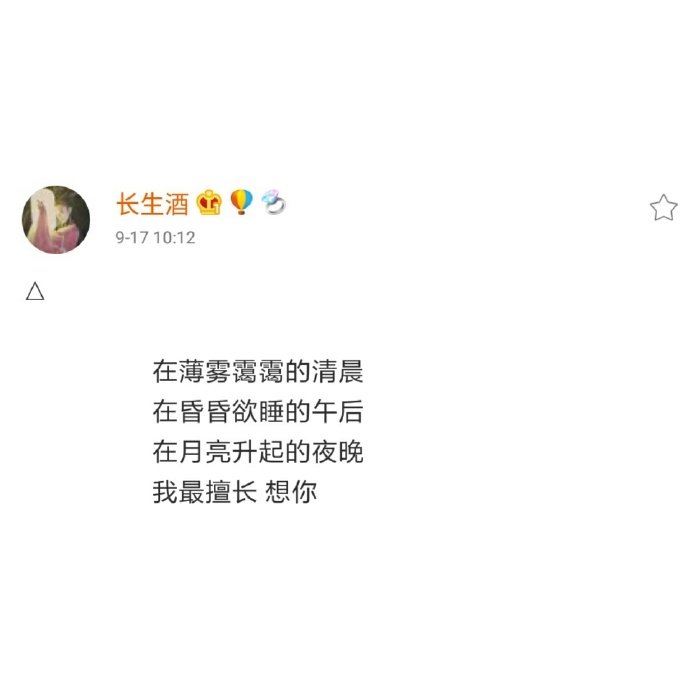 林染：世间万般美好 不及你对我轻轻一笑