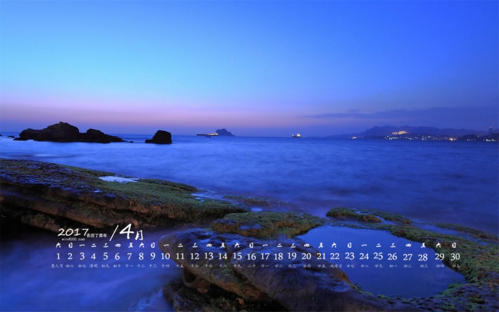 2017年4月好看的自然风景高清桌面日历壁纸