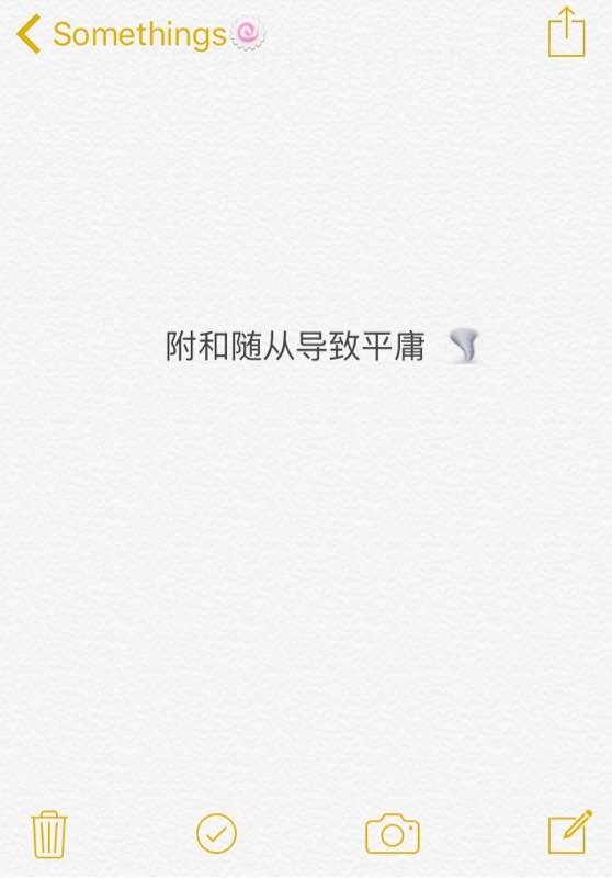 做自己的小公主只吃甜不吃苦