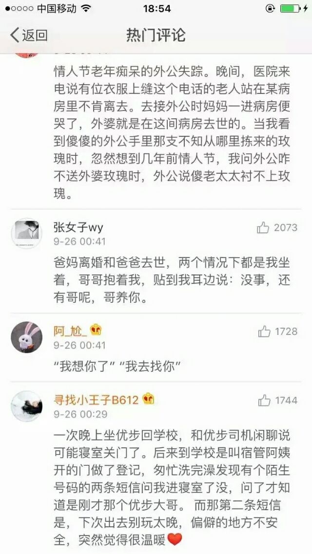 说一件让你感到温暖的事.