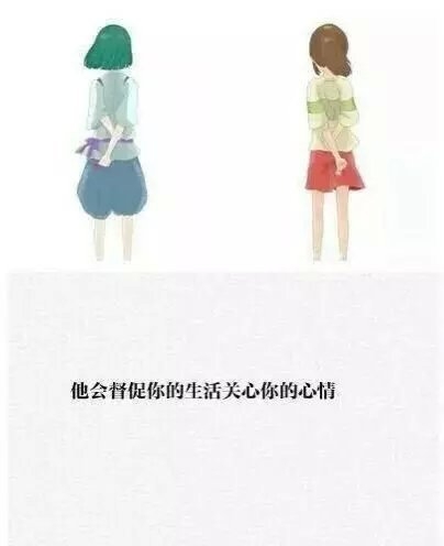 姑娘，你的生命中终会有此人