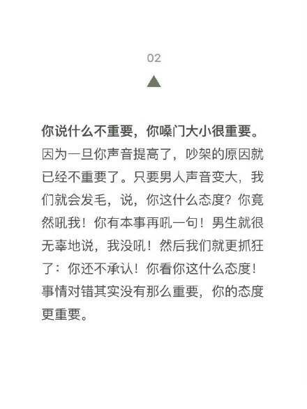 拂衣呀:“世上所有的吵架
都是因为男友不会说话”