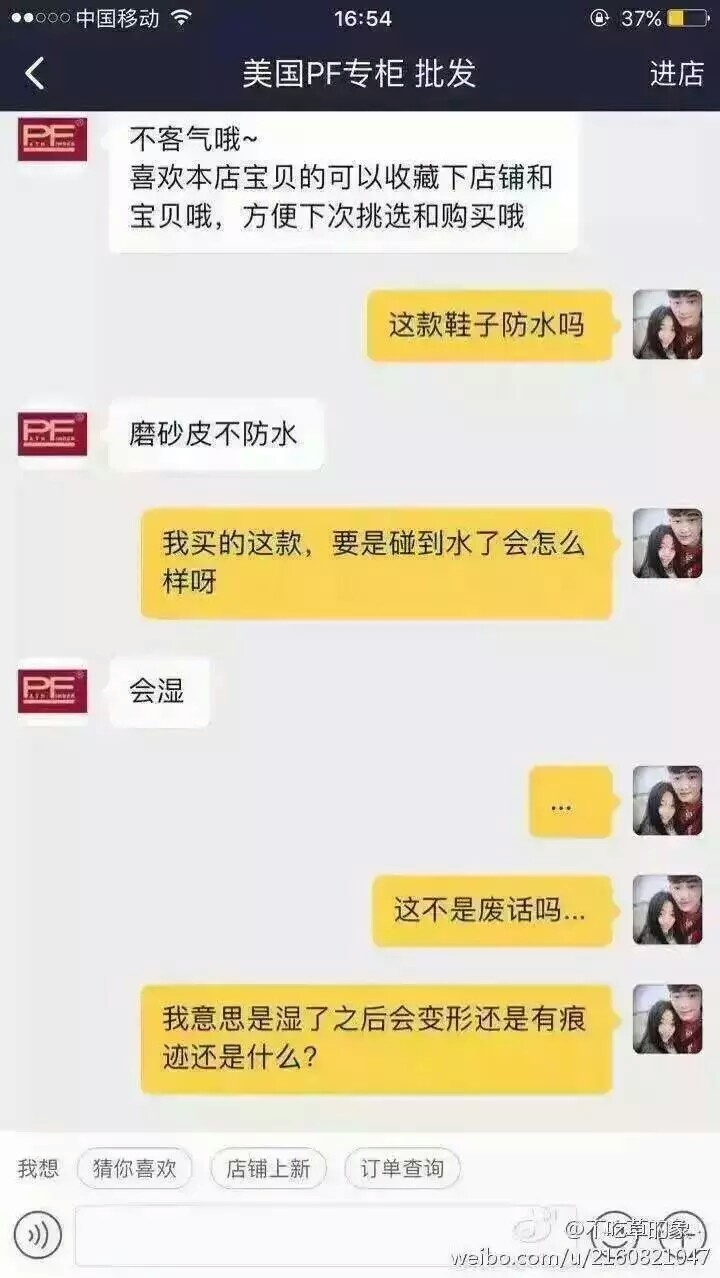这些可能是假客服吧哈哈哈哈哈