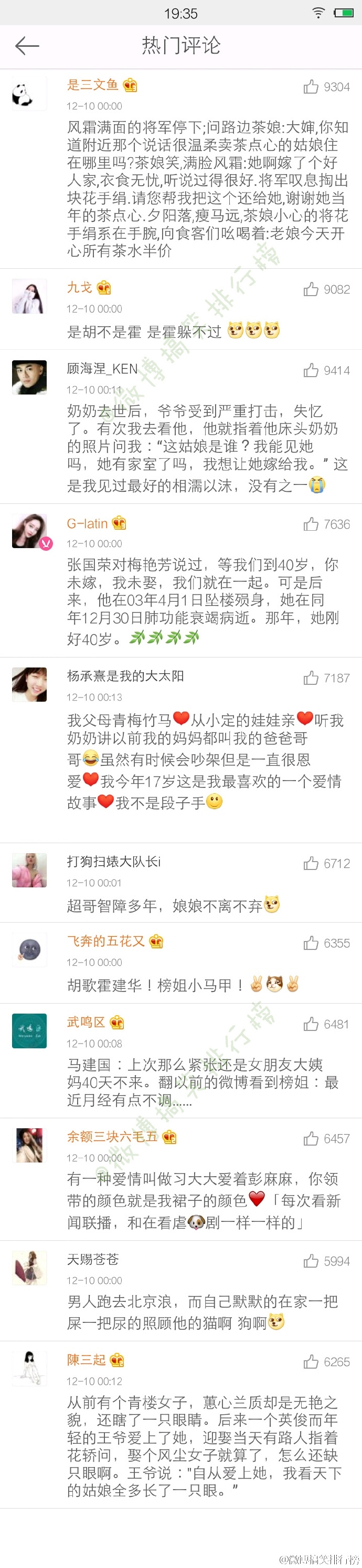 你最喜欢的一个爱情故事是什么