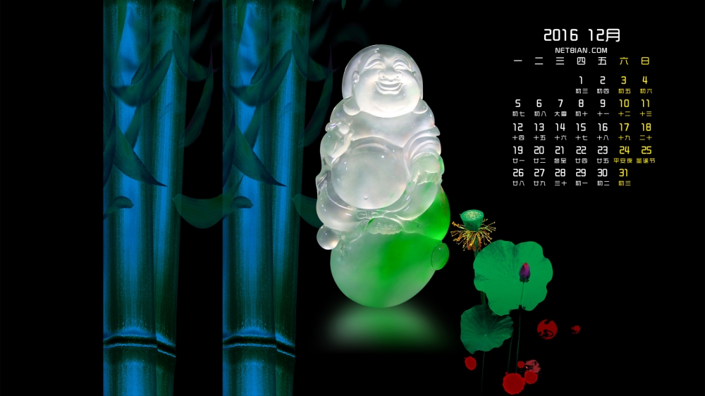 2016年12月小清新绿色护眼高清日历桌面壁纸