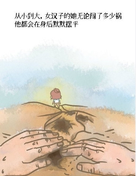 这就是可爱的爸比